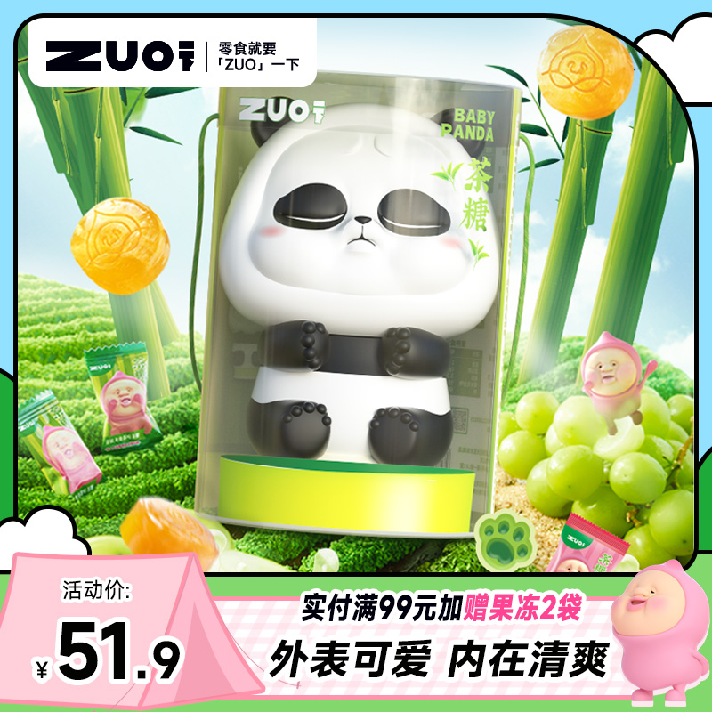 【新品】zuo一下熊猫宝宝屁桃茶糖礼盒水果薄荷清新口气润喉糖 零食/坚果/特产 传统糖果 原图主图