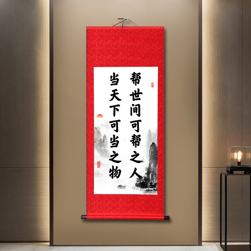 当铺广告挂画中式宣纸卷轴装饰画