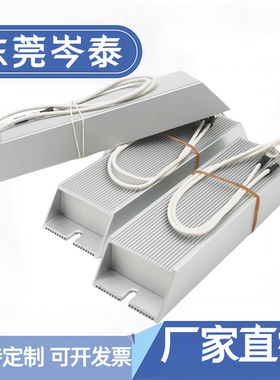 RXLG梯型铝壳再生老化放电测试伺服电机刹车制动电阻现货300W40RJ