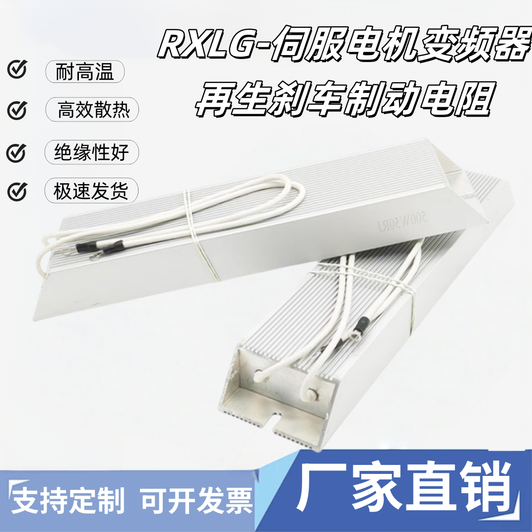 铝壳绕线制动刹车变频器600W50RJ