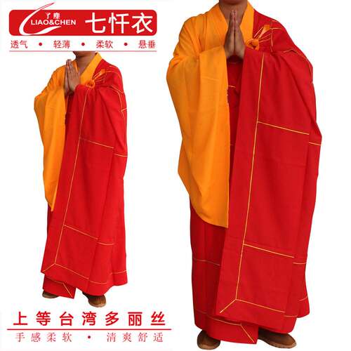 新禅修用品法器佛具僧服僧衣袈裟祖衣戒衣台麻了尘透气七衣七忏衣