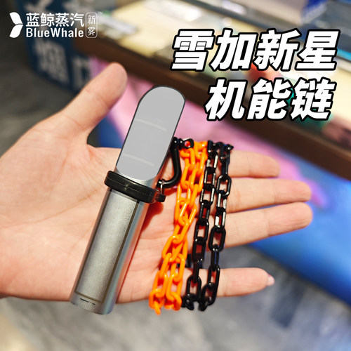 适用于雪加新星挂链防丢挂绳snowplus杆保护套挂脖工业风机能链子