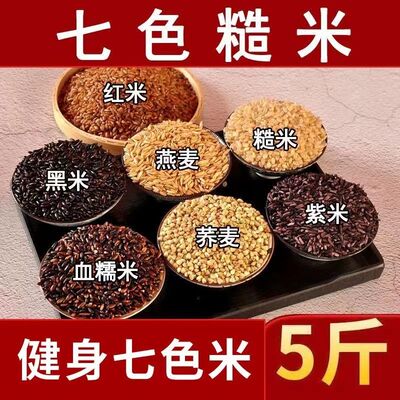 无糖糙米血糖高人群孕妇控糖主食