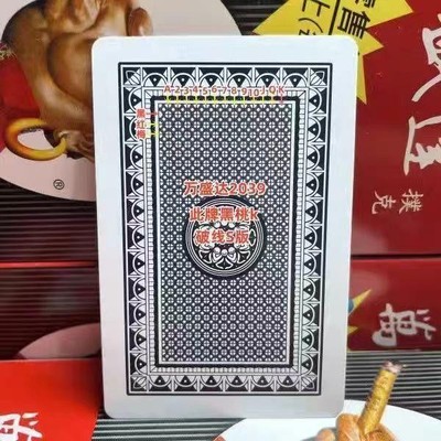 魔术扑克牌原厂正品高级手工表演道具万盛达2039纸牌