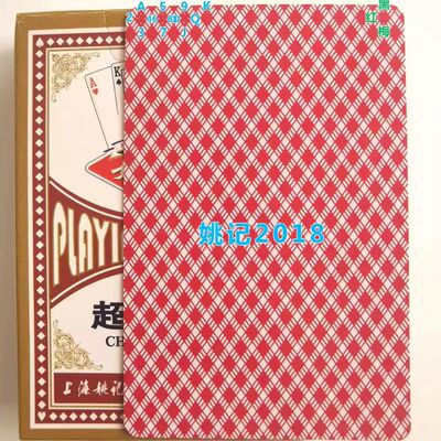 原厂白点姚记2018魔术扑克背面认花色近景表演道具纸牌