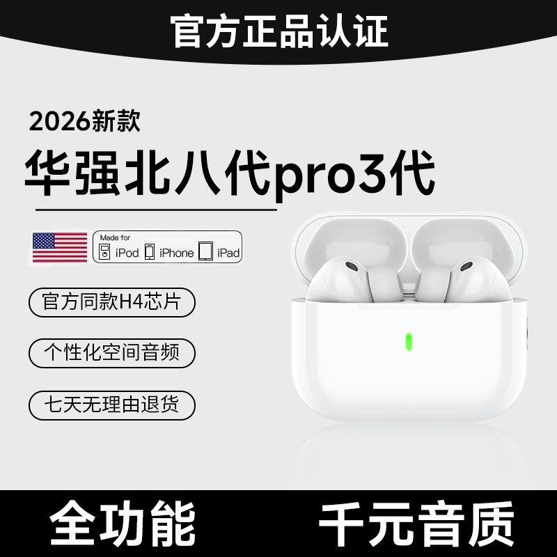 AirPro3蓝牙耳机心率监测降噪图片