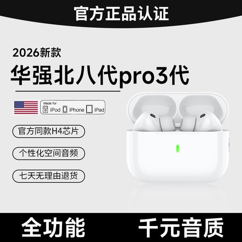 AirPro3蓝牙耳机心率监测降噪