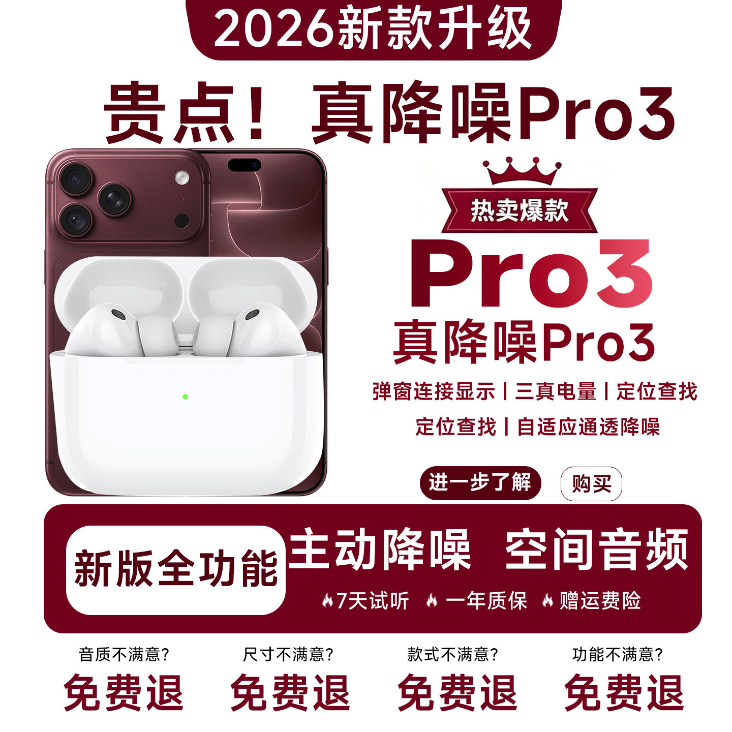 26新款华强北八代pro3无线蓝牙耳机官方补贴降噪适用苹果安卓手机