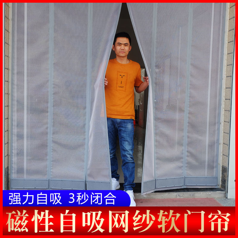 门帘防蚊防蝇透气夏季磁性颂月图片