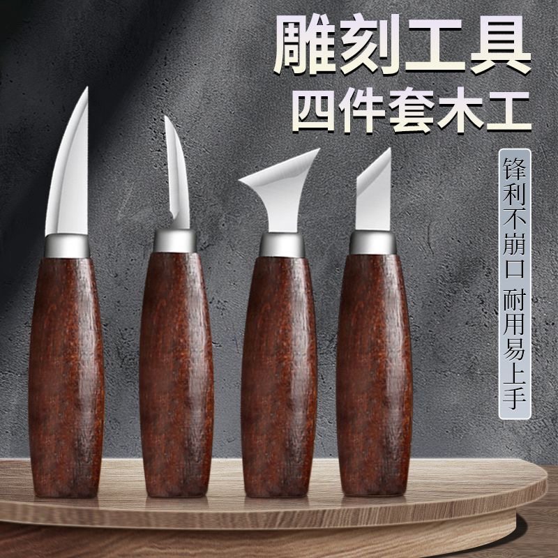 雕刻刀木工雕刻手工diy削木刀弯刀木雕挖勺工具套装全套木刻