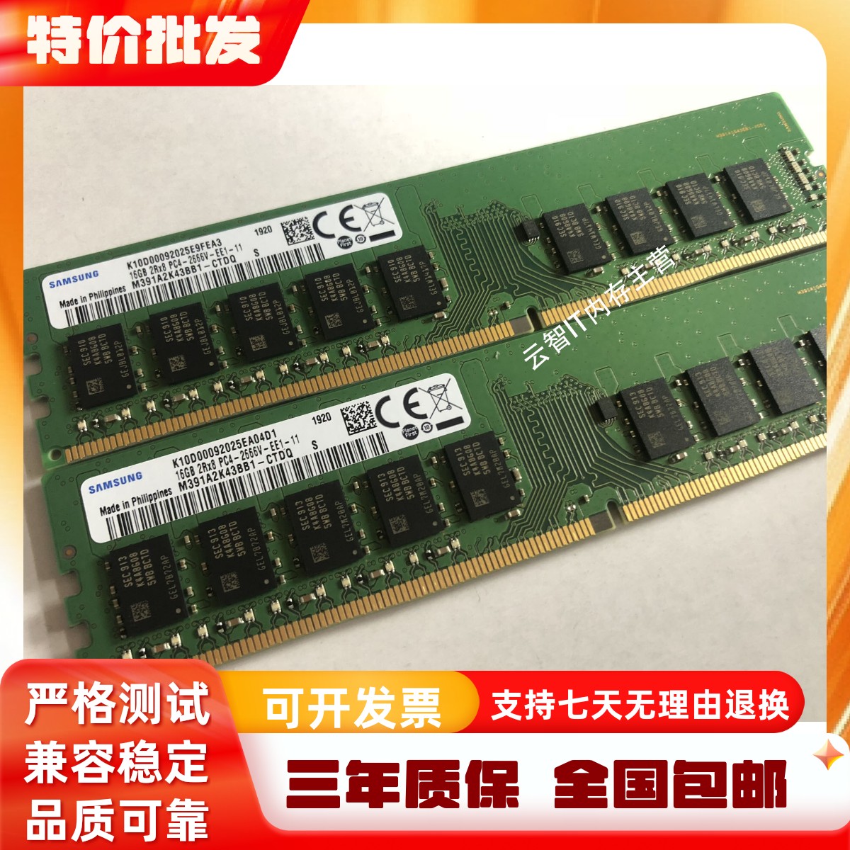 浪潮16G DDR4 2666 ECC REG内存NF5266 NF5270 NF5280 NF5288 M5