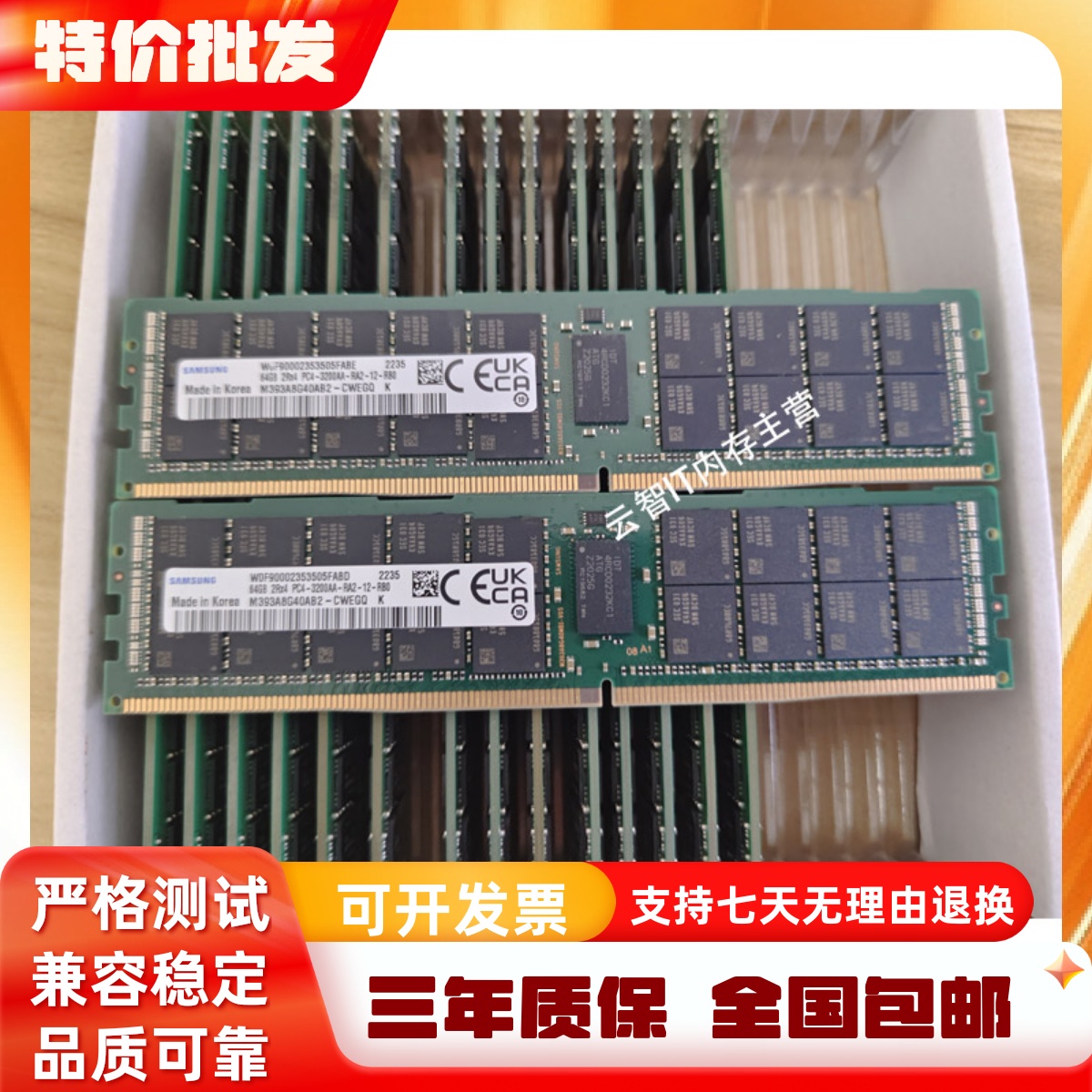 浪潮64G DDR4 3200 ECC REG内存NF5266 NF5270 NF5280 NF5288 M5