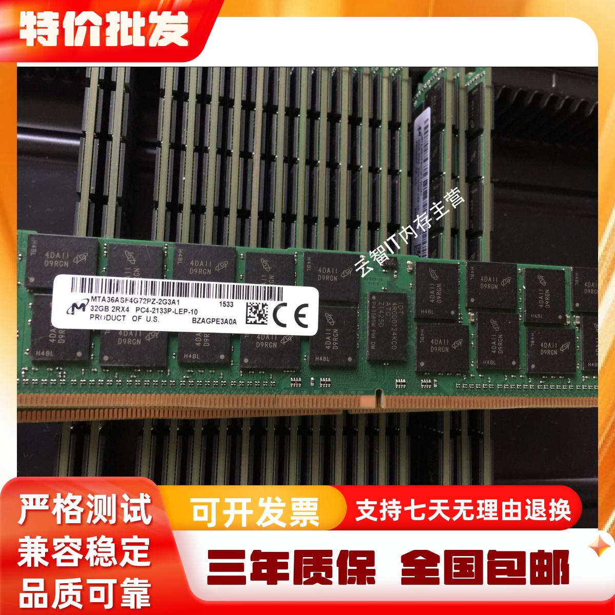 浪潮 32G DDR4 2133 ECC REG 服务器内存 F5272 NP5570 NX5440M4