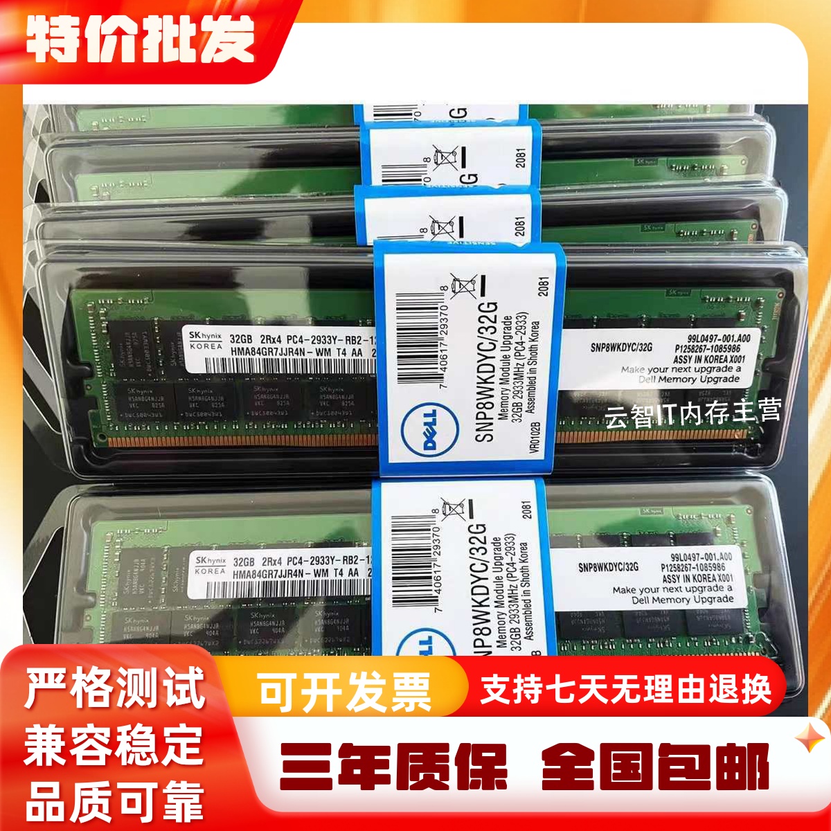 DELL 戴尔T7810 T7910 T5810 32G DDR4 2933 ECC RDIMM服务器内存