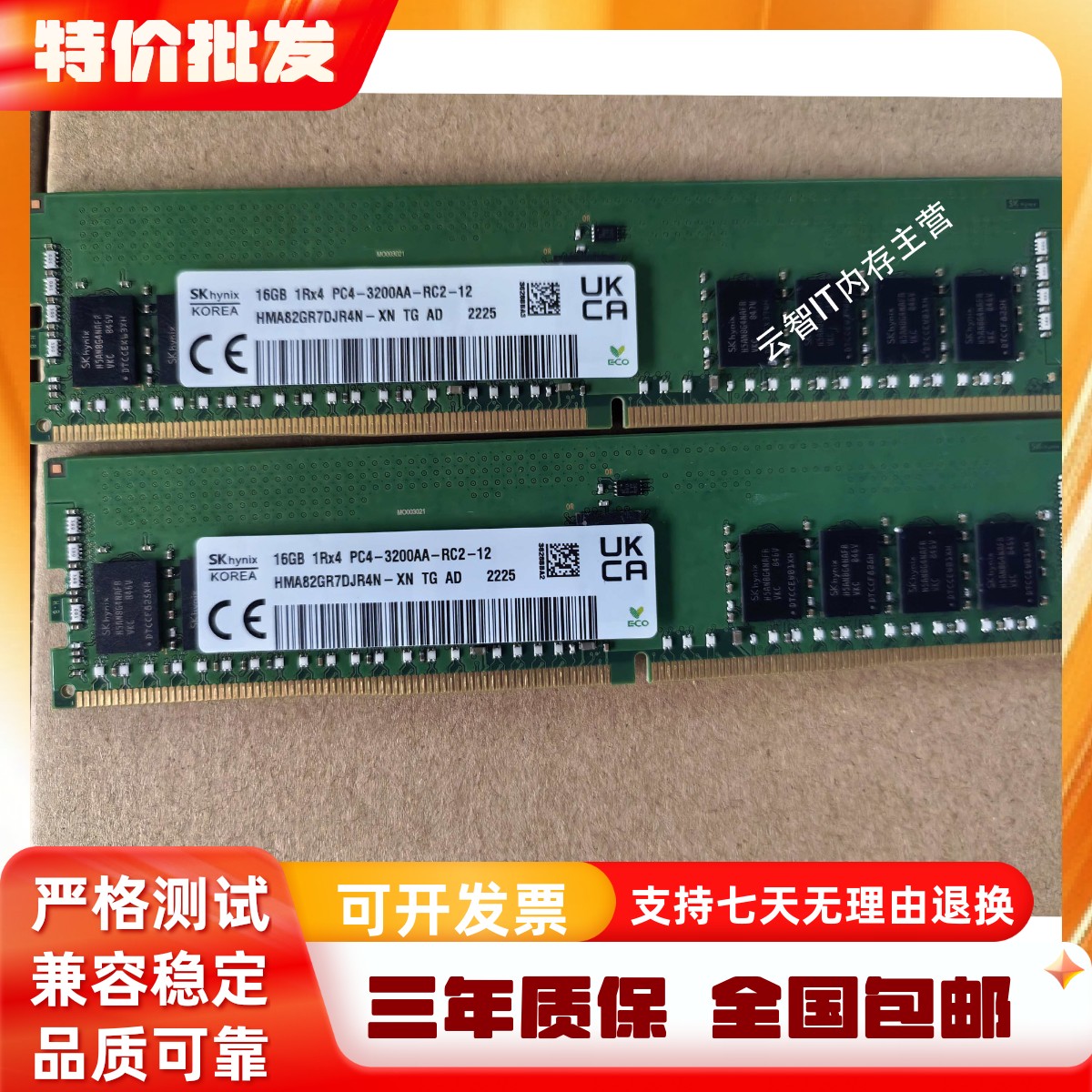 联想SR660V2 SR670V2 ST650V2 16G DDR4 3200 ECC REG服务器内存