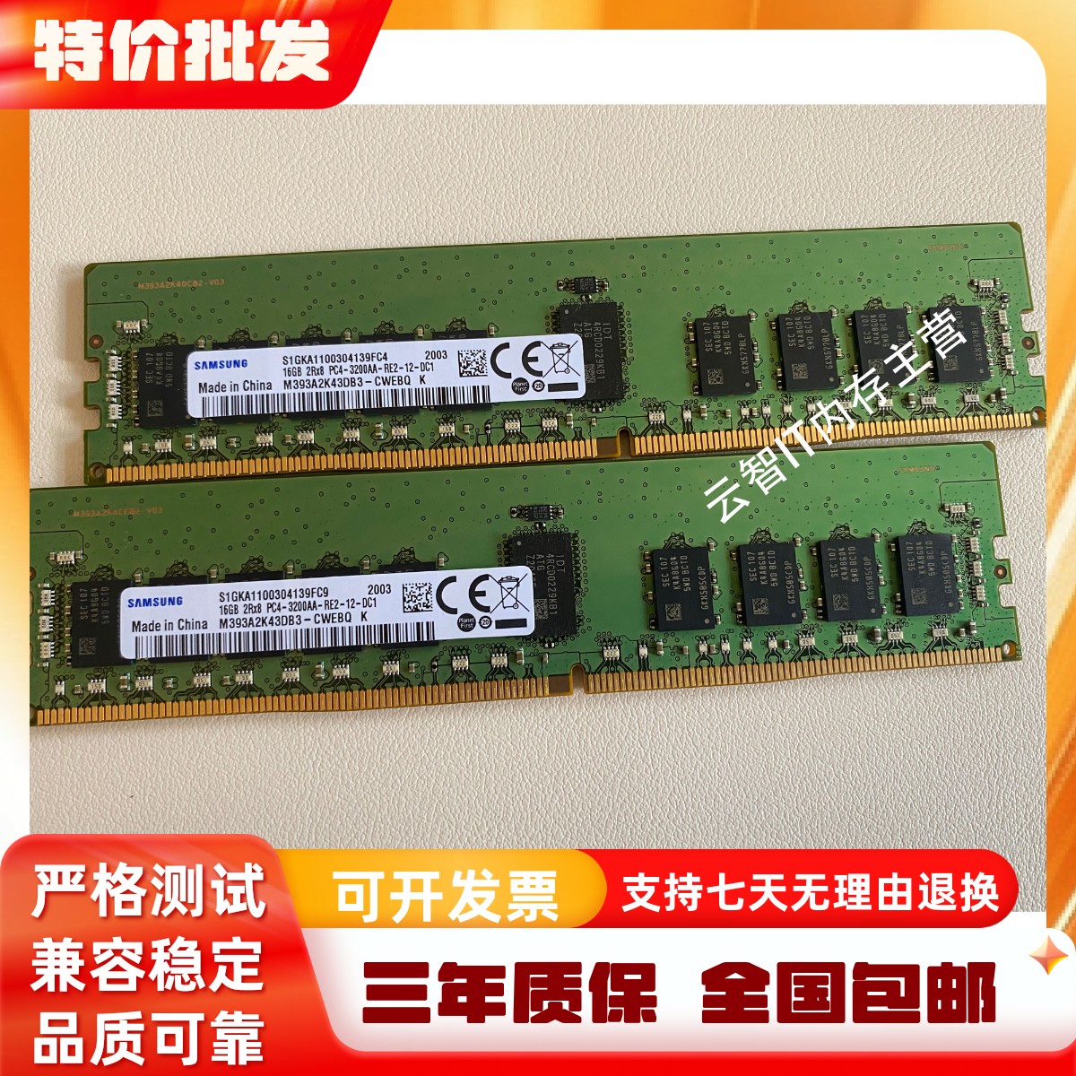 浪潮原装 16G DDR4 3200 ECC REG 服务器内存 NF5280M6 NF5270M6