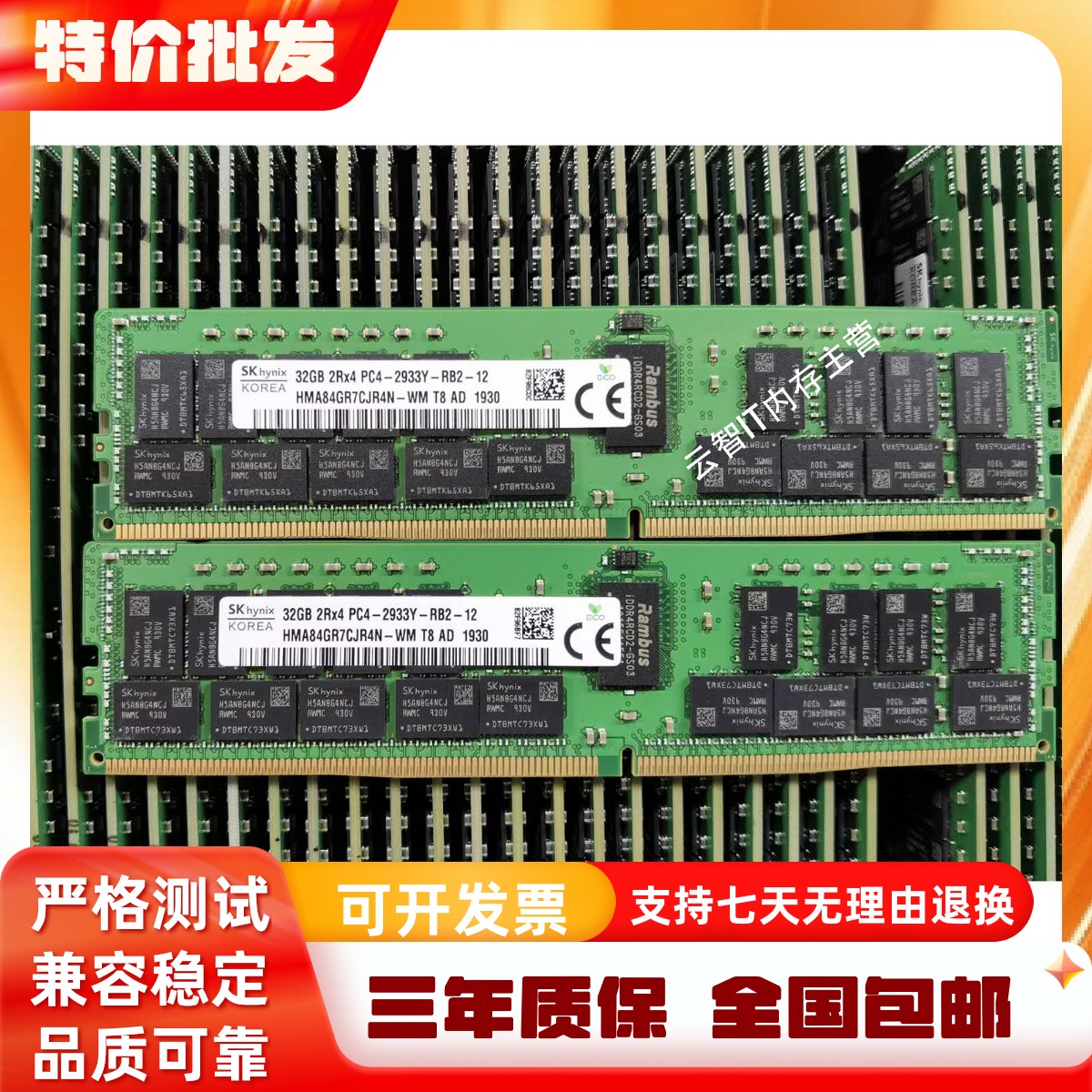 联想RD540 RD630 RD640 RD830 32G DDR4 2933 ECC REG服务器内存