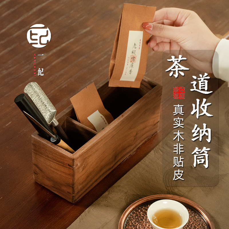 实木六君子收纳筒功夫茶具