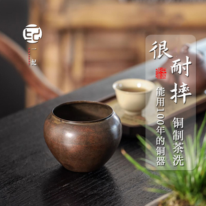 复古禅意平安缸茶洗家用茶具配件