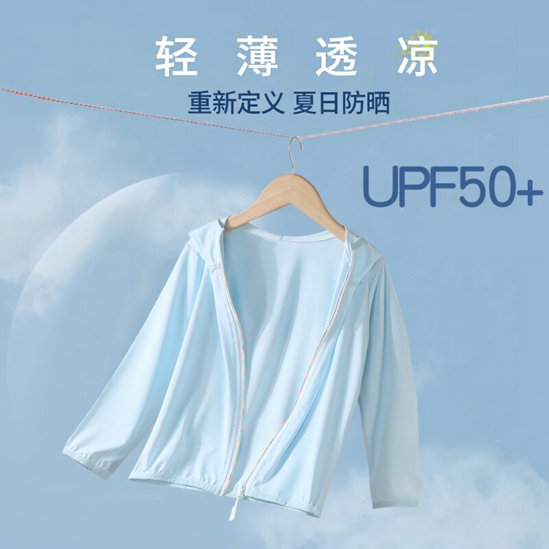 七色.俏 （太懂我了）UPF50+儿童凉感防晒衣户外拒绝晒黑夏轻薄