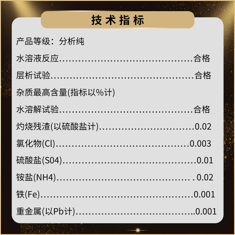 鼎盛鑫 甘氨酸分析纯ARg/瓶CAS:6-4-6 α-氨基乙酸 化学试剂 工业油品/胶粘/化学/实验室用品 试剂 原图主图