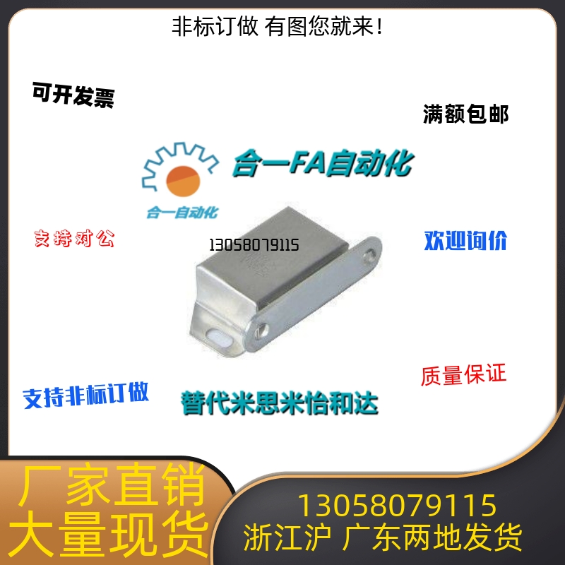 替代怡合达门吸型材通用配件可替代 AKB31磁力扣不锈钢