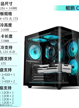 硕一 鲲鹏CH2+台式机电脑ATX主机箱白色侧透海景房小游戏240水冷