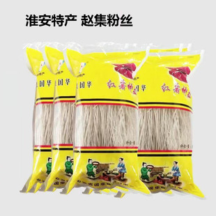 淮安特产纯红薯粉丝500g 赵集粉丝山芋粉条正宗红薯粉条火锅粉丝