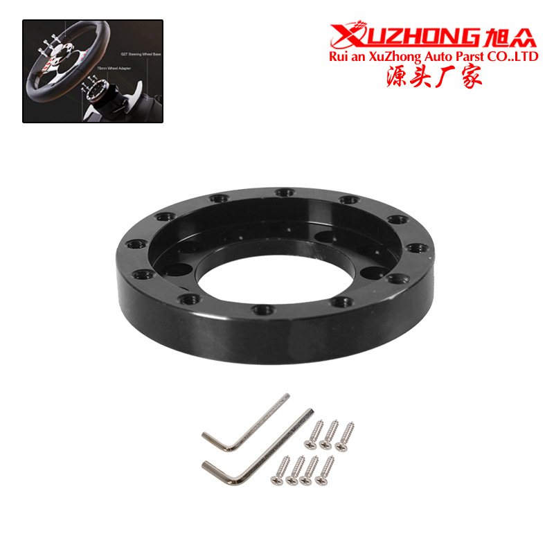 汽车改装 游戏方向盘转接座适用于赛车罗技G25G27 垫高片70 73MM