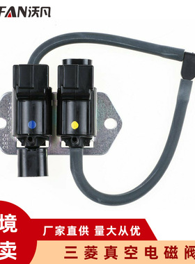跨境汽配适用三菱帕杰罗真空电磁阀MR263723 MB620532 K5T47776