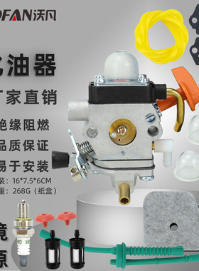 C1Q-S174化油器适用F90F110R F100HL90/100 HT100 M100修剪器配件