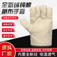 纯棉帆布手套全新白绒里衬隔热耐磨透气舒适劳保手套铁路手套