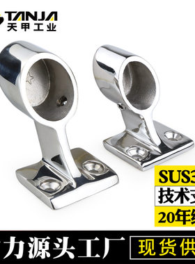 316不锈钢法兰座挂衣杆22/25mm圆管多角度快艇游艇扶手扶手支架