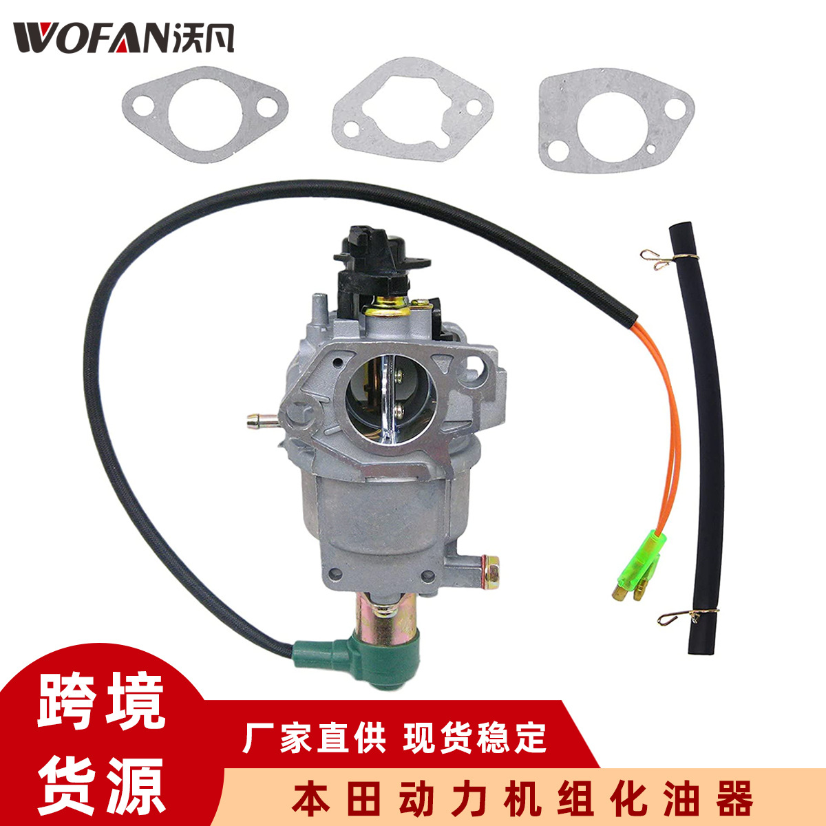 摩托车配件适用本田GX390188F/