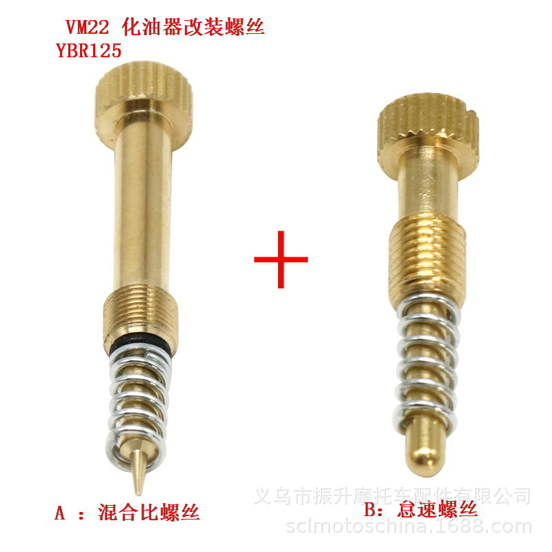 Mikuni VM22 26mm摩托车化油器改装混合比螺丝怠速调节螺钉YBR125