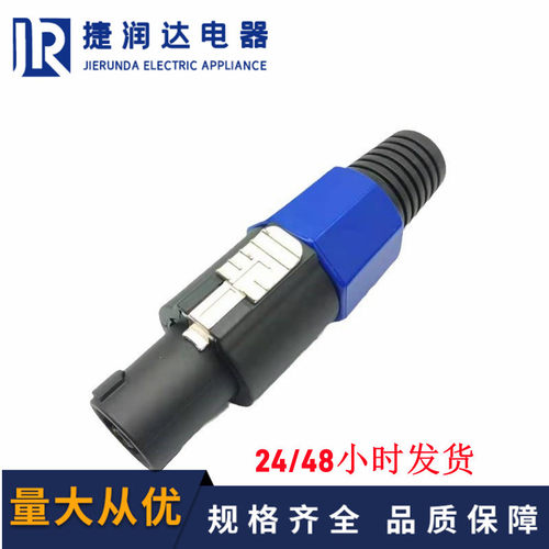 厂家直供NL4FX 音响插头专业四芯音箱插头音响线欧姆接头长尾
