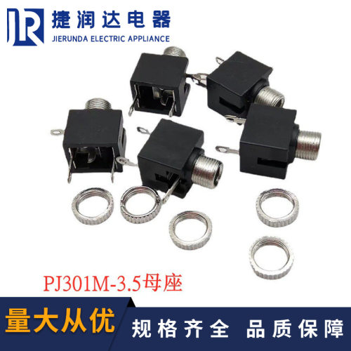PJ-301M 耳机插座 音频插座 3.5MM 音频母座 单声道 咪座 DC插座