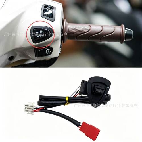 适用本田LEAD125I  GIORNO+摩托车改装配件双闪开关连接线组