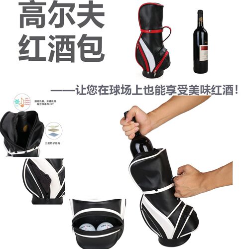新款高尔夫红酒球包 迷你高尔夫球包造型便携式配件包 红酒携带包