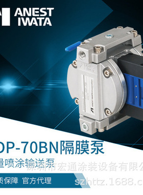 日本岩田双隔膜泵 DDP-70BN喷漆泵浦 岩田小型隔膜泵浦 不锈钢泵