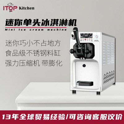商用小型冰淇淋机奶茶店设备六升