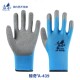 鲸奇A439超级皱挂胶手套拇指全浸灰兰皱纹耐磨耐油防滑劳保手套