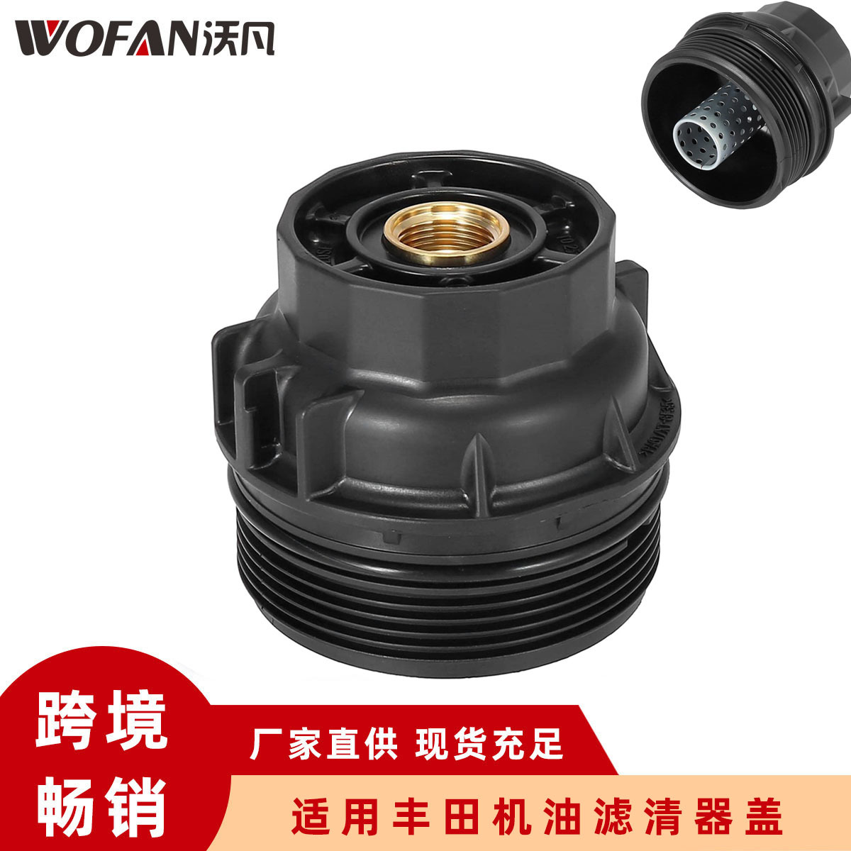 跨境汽配适用丰田雷克萨斯机油