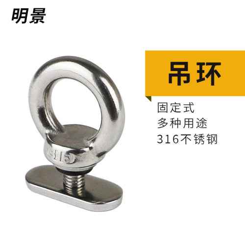 厂家316不锈钢滑轨轨道锁紧吊环皮划艇房车帐篷独木舟改装五金