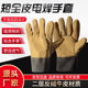 短全皮焊工手套小全皮焊接电焊手套防割防刺耐高温全皮电焊手套