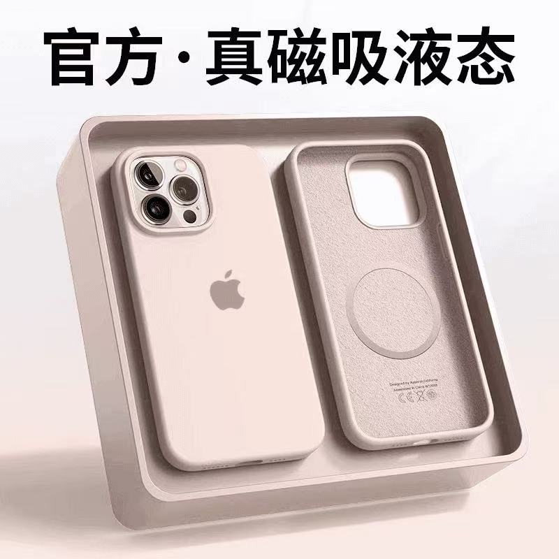 粉白色适用苹果18pro磁吸液态硅胶17手机壳iPhone16pro全包纯色14软壳石墨灰13promax情侣15plus不掉色12防摔