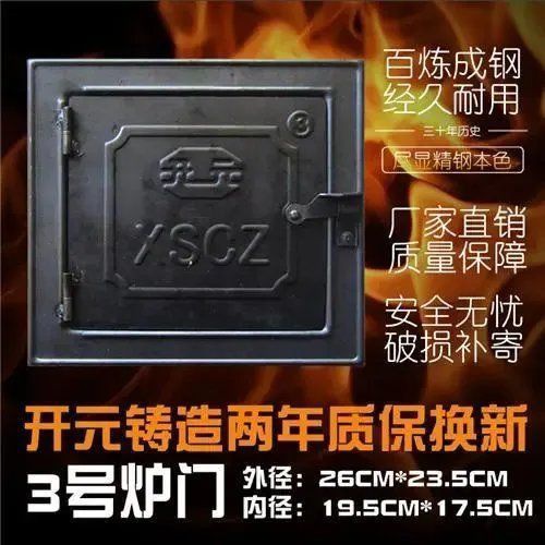 新品灶门炉门盖炉门门新款锅炉土灶台火用M柴火灶灶门配件厨房家