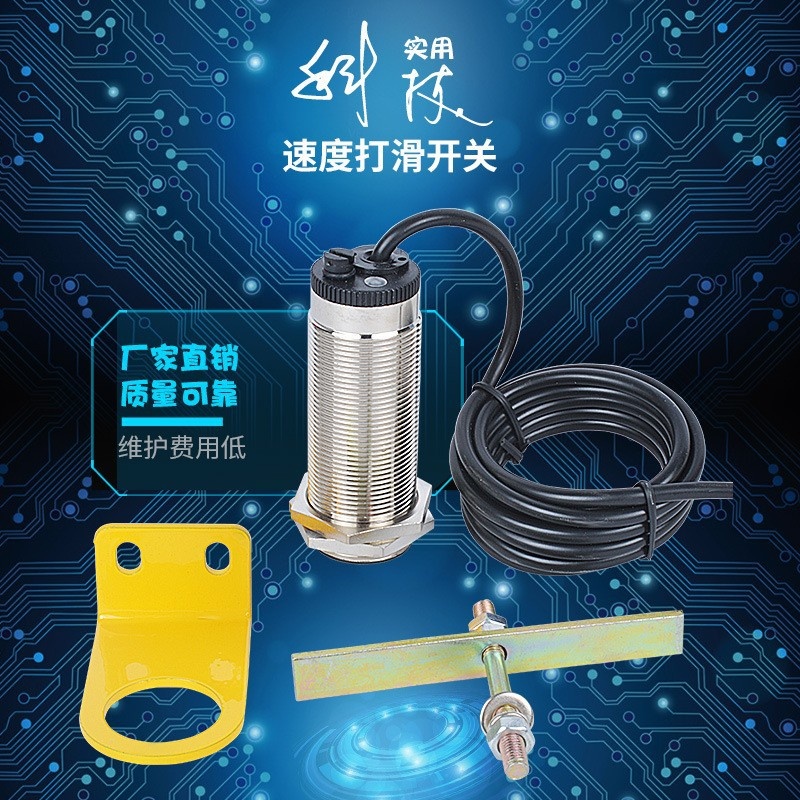 旋转探测仪DH-RD-III速度传感器 速度开关 低速开关打滑开关RD-II