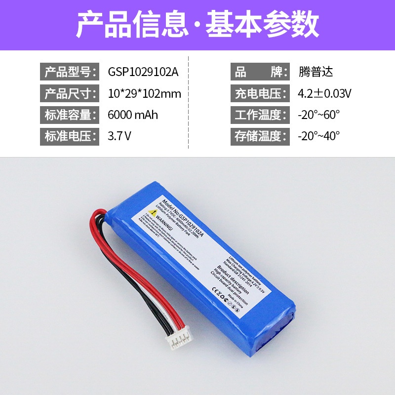 适用于JBLCharge 2/2+/2plus蓝牙音响电池GSP1029102R