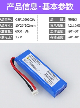 适用于JBLCharge 2/2+/2plus蓝牙音响电池GSP1029102R